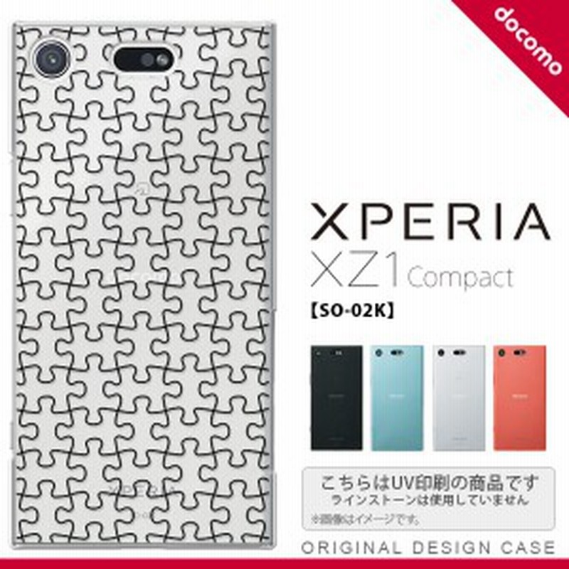 So02k スマホケース Xperia Xz1 Compact So 02k カバー エクスペリア Xz1 パズル Line黒 Nk So02k 1214 通販 Lineポイント最大1 0 Get Lineショッピング
