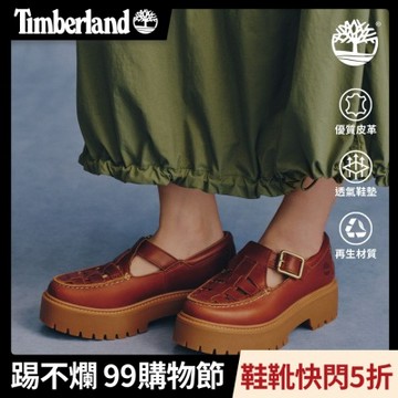 Timberland官方旗艦 女款鐵鏽色Stone Street厚底瑪莉珍鞋|A4188EM6