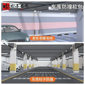 ⚡️本島直出⚽️防撞條加寬加厚車庫牆角軟包柱子牆面車位防刮蹭牆貼安全保護貼條