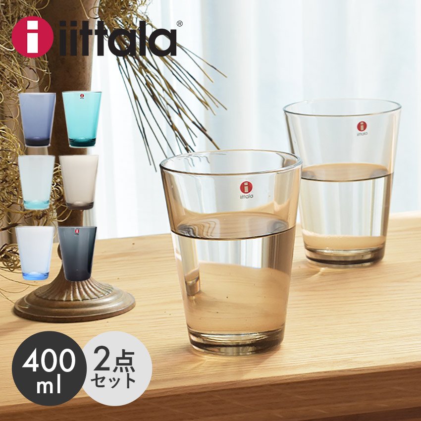 イッタラ グラス レディース IITTALA グレー ブルー ブラウン グリーン クリア カップ コップ ガラス キッチン インテリア シンプル  プレゼント ギフト 通販 LINEポイント最大0.5%GET | LINEショッピング