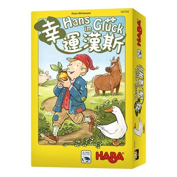 幸運漢斯 HANS IM GLÜCK 繁體中文版 高雄龐奇桌遊 桌上遊戲專賣 新天鵝堡