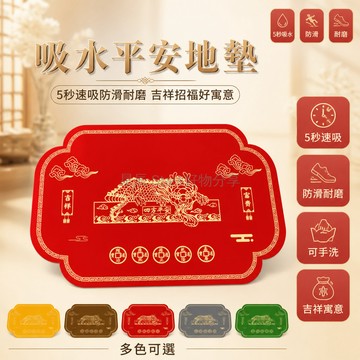 台灣出貨✨ 防滑地墊 硅藻泥 避水獸 家用 浴室 衛生間 吸水腳墊 門口 門墊 速乾 聚財