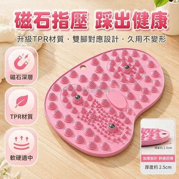 台灣出貨✨ 指壓板 足底按摩器 室內慢跑墊 深度按摩腳墊 通經絡腳踩板 44cm直徑