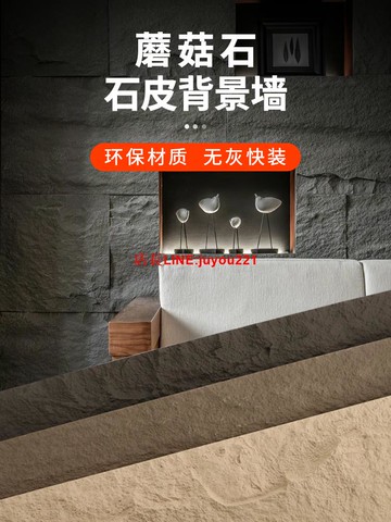 pu石皮背景墻蘑菇石仿真石材輕質文化石文化磚別墅客廳電視大理石