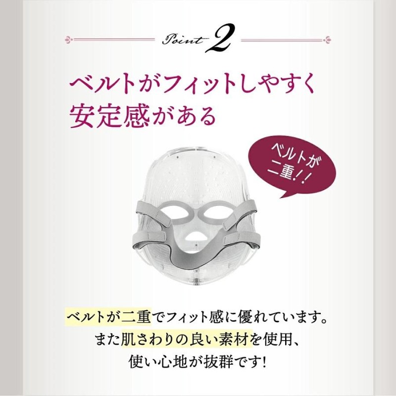 LINKA】リンカ 7色ＬＥＤ美容マスク コスメ 美顔器 美容家電 充電式