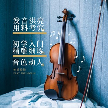 美津儂手工初學者兒童成人木質小提琴練習考級學生演奏入門樂器