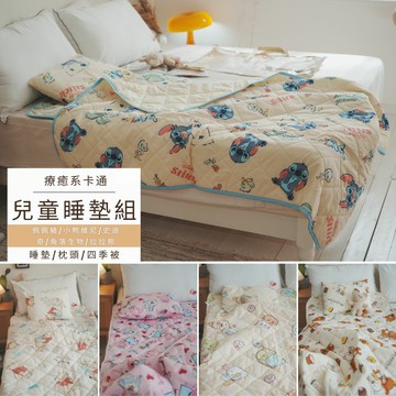 療癒系卡通 睡墊三件組 台灣製 兒童專用 幼稚園好物 好收納 棉床本舖