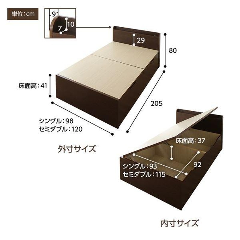 ベッド 国産 木製 収納 跳ね上げ式 横開き 深型 棚付き コンセント付き