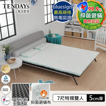 【TENDAYS】記憶床墊 珊瑚海兒童護脊床墊 7尺特規雙人（5cm厚）舒壓