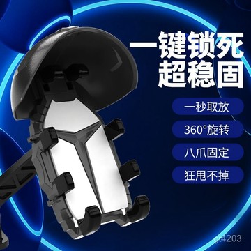 機車手機架 安全帽手機架 【遮陽 減震 擋雨】 手機支架 導航架 減震手機架 摩託車手機架 電動車手機架 自行車手機架