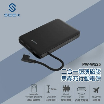 【SEEK】5000mAh 二合一超薄磁吸無線充行動電源 黑色【三井3C】