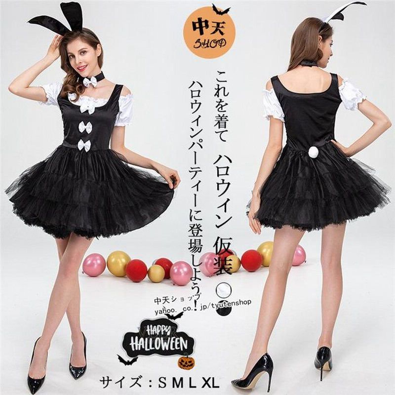 ハロウィン コスプレ ワンピース+トップス+首飾り+頭飾り バニー
