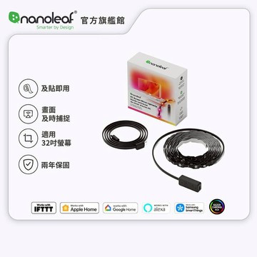 Nanoleaf 螢幕氛圍RGB燈條 32吋 RGB 智能家居 智慧家庭 氣氛燈 光影同步