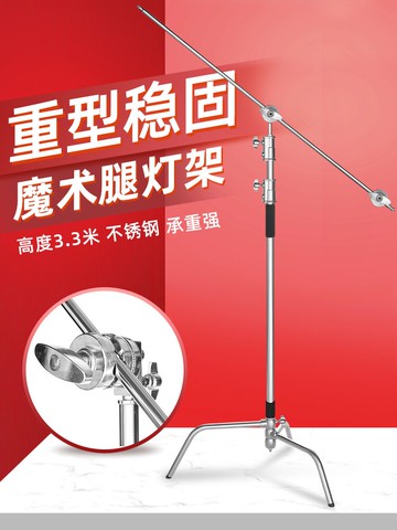 燈架 魔術腿攝影C型支架/閃光燈頂燈架不銹鋼橫桿斜臂支架影棚燈旗板架【MJ1692】