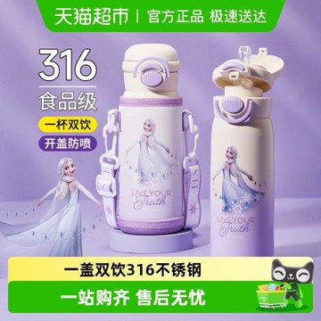 (免運)迪士尼兒童保溫杯男女孩吸管水杯小學生上學專用316直雙飲口水壺
