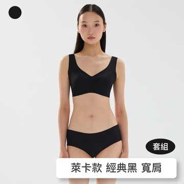 成套組【萊卡款】24HRS失憶內衣【黑色寬肩Free+黑色內褲】內衣 運動內衣 無痕內衣 無鋼圈 內褲 女裝