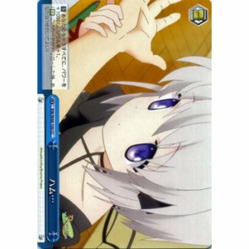 ヴァイスシュヴァルツ ハム Tvアニメ Rewrite リライト Rw W48 ヴァイス Rw W48 100 通販 Lineポイント最大1 0 Get Lineショッピング