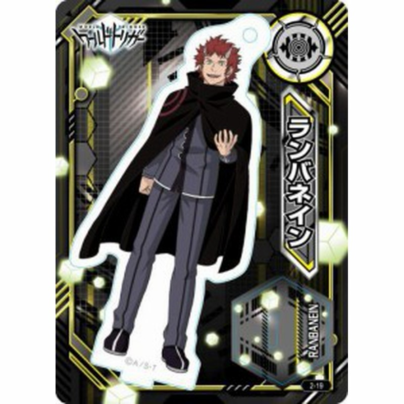 ワールドトリガー アクリルdeカード 第2弾 ランバネイン 単品 World Trigger ワートリ トリガー スタンド 通販 Lineポイント最大1 0 Get Lineショッピング