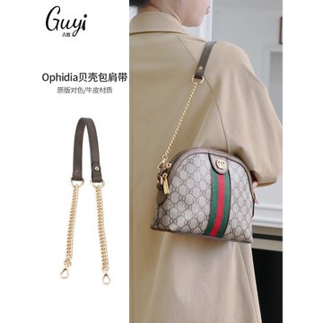 適用于gucci古馳Ophidia化妝貝殼包改造肩帶斜挎背包帶替換配件
