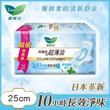 蕾妮亞零觸感超薄涼量多日用25cm 14片2包