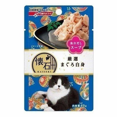 懐石レトルト厳選まぐろ白身 魚介だしスープ(KP5)40g 日清ペットフード (TC) キャットフード ペットフード ウェットフード 猫 パウチ