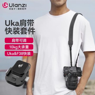 Ulanzi優籃子 Uka相機肩帶快裝套件背帶快掛兼容uka/f38快裝板適用佳能索尼富士尼康微單單反相機戶外防掉繩