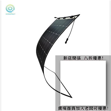 戶外必備 單晶矽太陽能板 光伏組件 露營 野營神器可零售單買的柔性光伏組件可折疊可彎曲輕質光伏組件上邁單晶硅