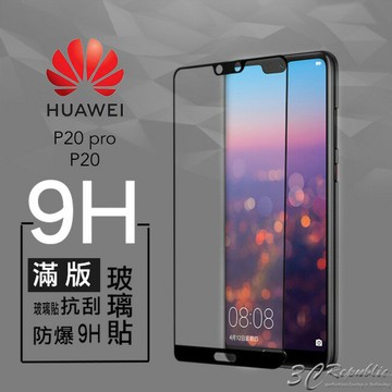 華為 P20 Pro Mate10 Pro Mate10 Novi 2i Novi 3E 9H 滿版 玻璃貼 鋼化