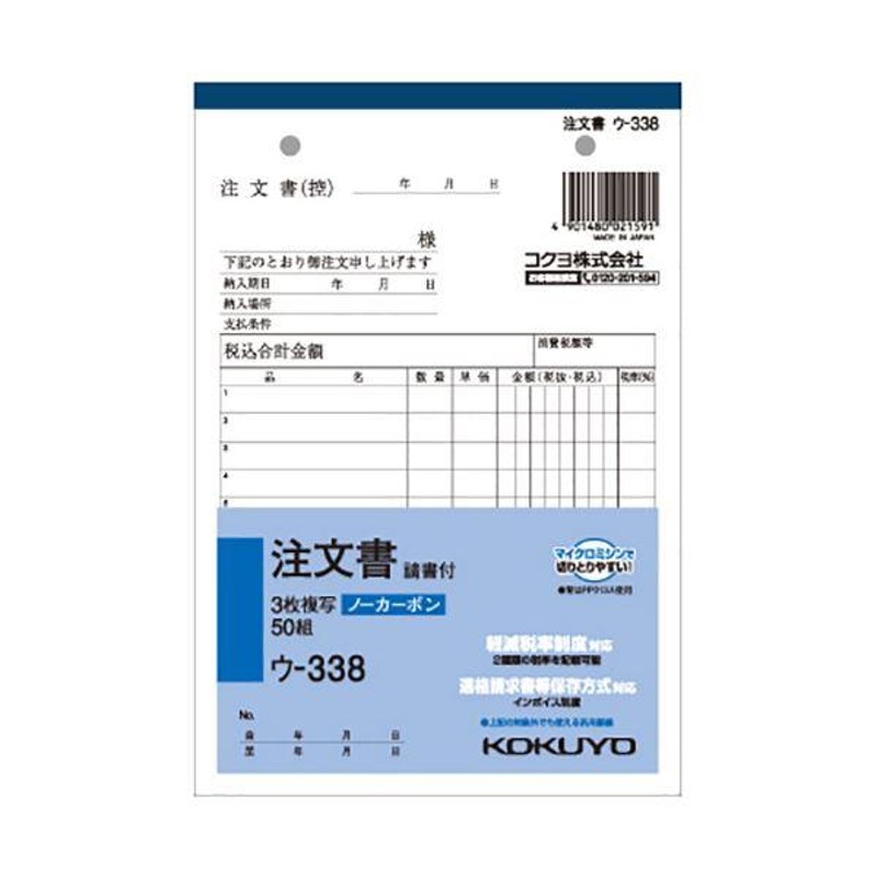 日本法令 ノーカーボン作業日報 Ｂ６ ２枚複写 ５０組 労務５１−１Ｎ