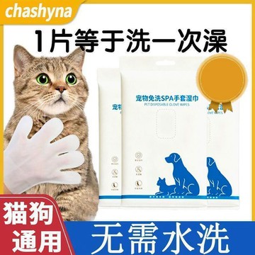 💕爆款優選🔥寵物免洗手套貓咪洗澡寵物溼巾狗狗乾洗清潔手套除臭免洗神器