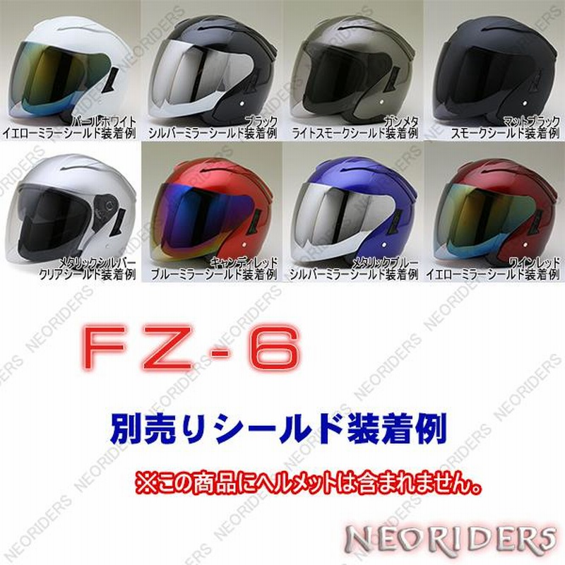 バイク ヘルメット ジェットヘルメット SY-5/MA03/FZ-5/FZ-6共通