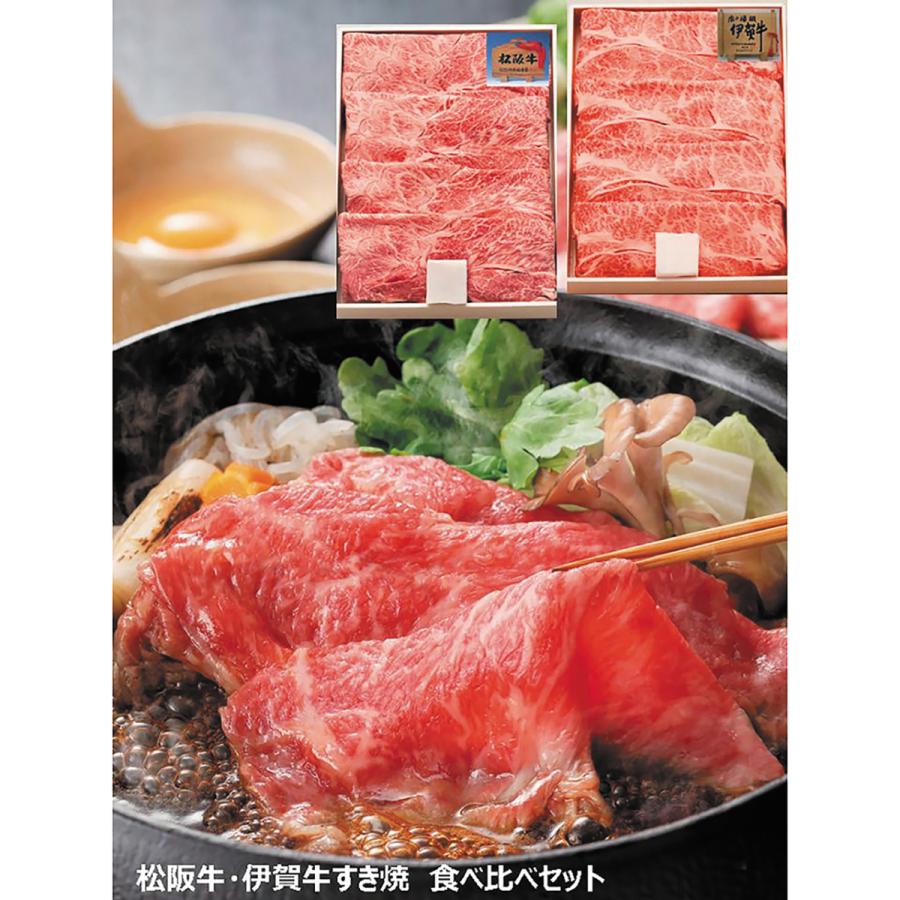 ギフト 2023 松阪牛＆伊賀牛すき焼き食べ比べセット US40-MA KRS40-IG 送料無料