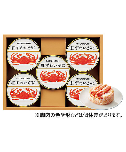 三越伊勢丹オンラインストア 三越 国産紅ずわいがに缶詰 調理済み食品