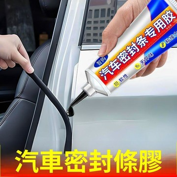 🚀在臺直出 優選直營💛汽車密封條專用膠水黑色軟性膠天窗車門橡膠條擋風玻璃冰箱密封膠