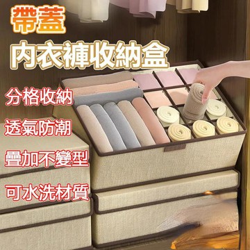 ⭐臺灣熱賣好物⭐分格衣物收納盒 內衣收納盒 襪子收納盒 內褲收納盒 抽屜分格盒 內衣收納 內褲收納 折疊收納盒 收納盒