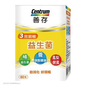 善存三效順暢益生菌膠囊60粒入