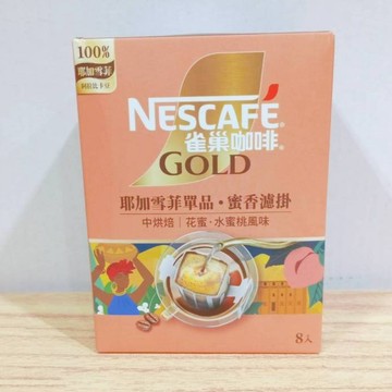 (10%蝦幣回饋/免運) 雀巢金牌 耶加雪菲單品蜜香濾掛 (8入/盒) 日曬法 中烘焙 花蜜·水蜜桃風味