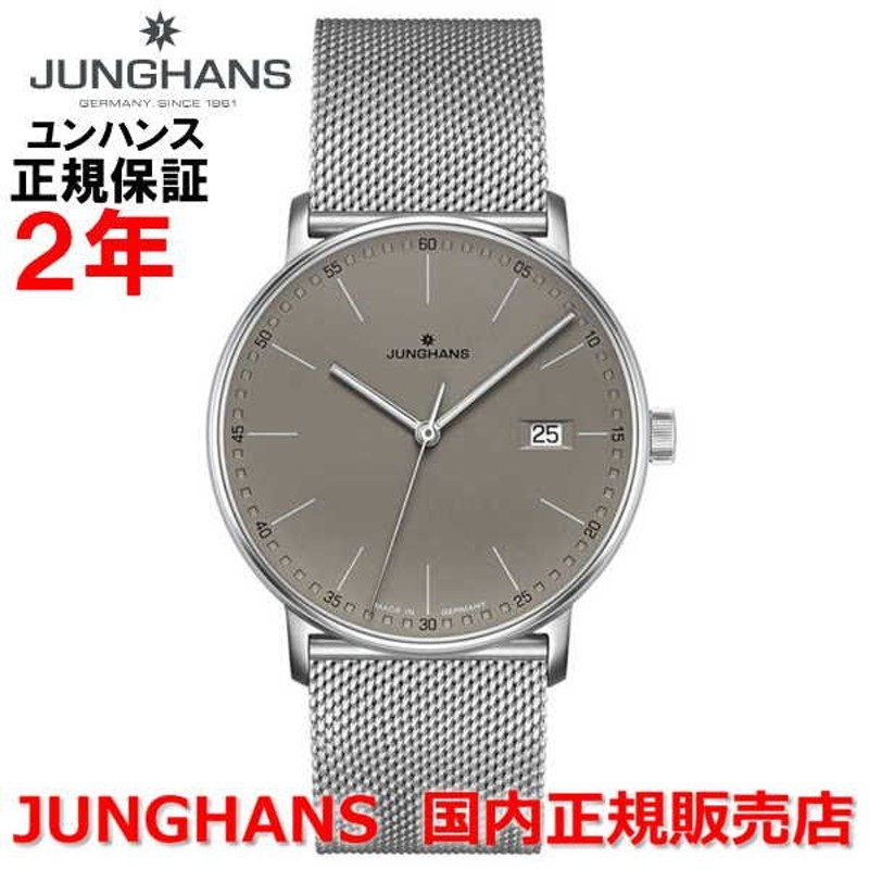 JUNGHANGS ユンハンス quartz クォーツ 時計