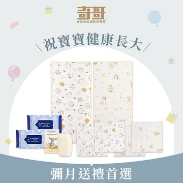 寶寶全方位洗沐組🎁【奇哥】Chic”a”Bon天絲紗布澡巾x2+手帕x4+嬰兒柔膚香皂100G+淨勁寧銀離子柔濕巾20抽x2｜寶寶新生兒禮、滿月禮、彌月禮