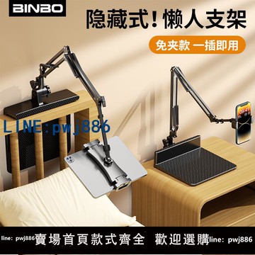 【台灣公司 可打統編】手機懶人支架床頭宿舍家用平板ipad多功能支撐架桌面床上躺著看電視追劇神器拍攝俯拍直播專用架子萬能通用
