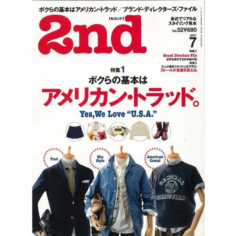 2nd (セカンド) 2011年 07月号 雑誌