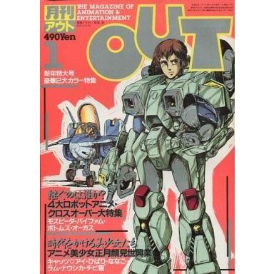 中古アニメ雑誌 月刊 OUT 1984年1月号