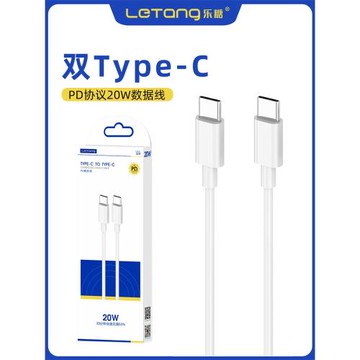 樂糖20W雙頭Type-C超級快充PD協議17Air數據輸出線適用于iPhone16Promax手機車載雙向充電線蘋果15Plus閃充線