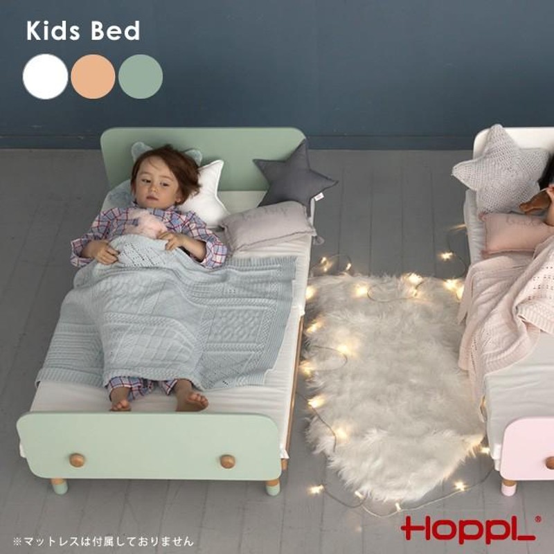 ベッドフレーム 子ども キッズベッド ホップル Hoppl ナチュラル 北欧  