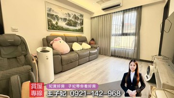 青埔A18高鐵｜景觀3房車｜公園第一排【成家大璽】｜桃園市中壢區領航南路四段