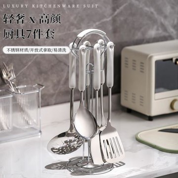 輕奢銀色廚具套裝鏟勺不銹鋼鍋鏟七件套廚房炒菜鏟家用全套炊具