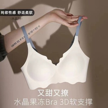 【免運！折30元】無痕內衣 無鋼圈內衣 女生內衣 無鋼圈 無痕乳膠內衣女 小胸聚攏 收副乳防下垂 運動美背 文胸夏季薄款