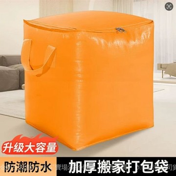 ✨可開發票#被子收納袋裝衣服行李搬傢打包袋防水防潮大容量整理袋編織袋棉被#免運