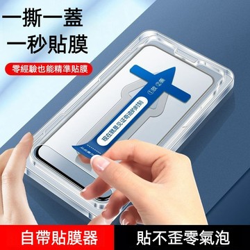 三星 S25FE 保護貼 秒貼神器 防窺保護貼 適用於 S26 A55 A36 S24 S23 A25 A16 A54