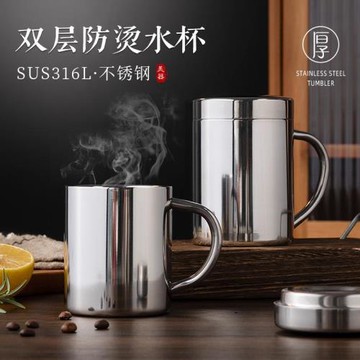 316不銹鋼水杯食品級家用大容量保溫帶蓋雙層防燙辦公杯子馬克杯